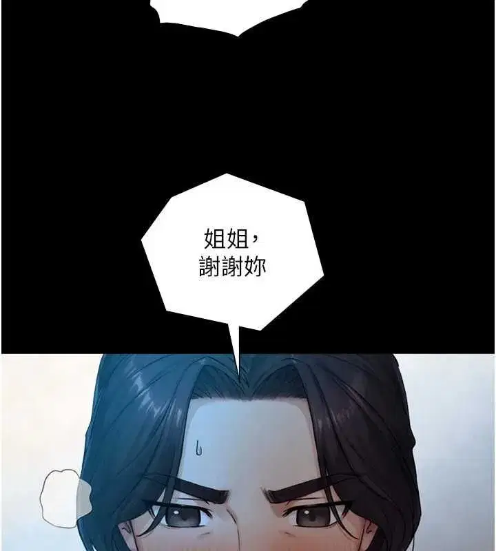 第32話-與嘉藍姐徹夜纏綿