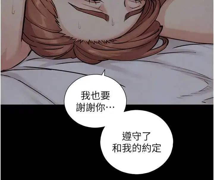 第32話-與嘉藍姐徹夜纏綿