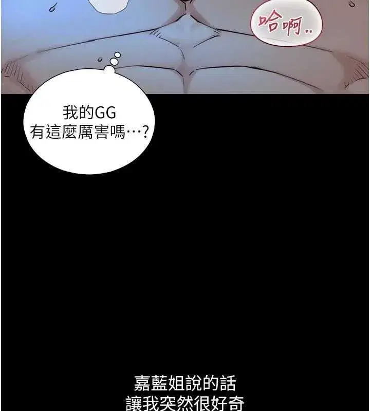 第32話-與嘉藍姐徹夜纏綿