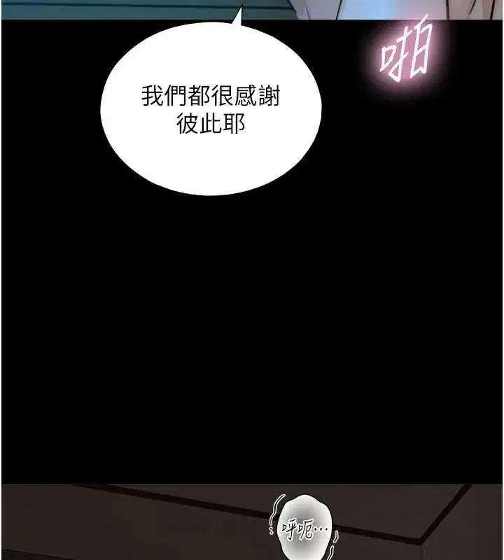 第32話-與嘉藍姐徹夜纏綿
