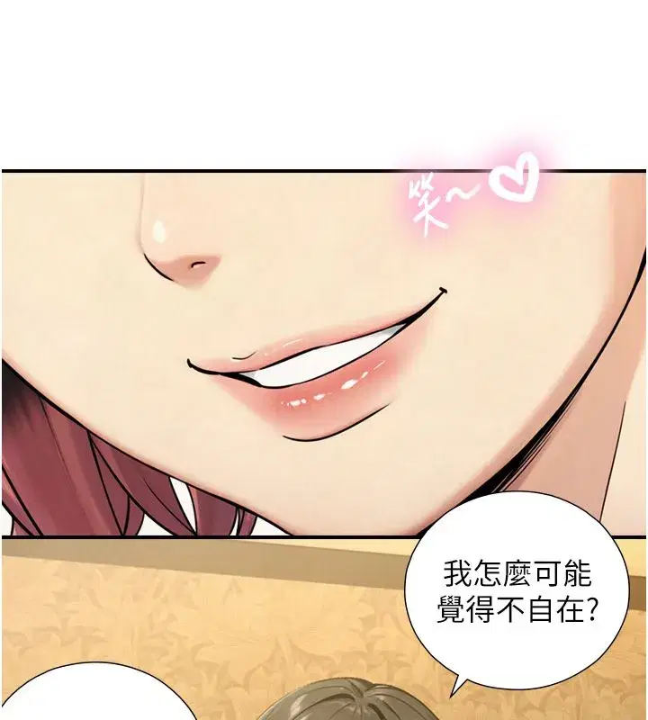 第33話-把GG洗乾淨等我♥