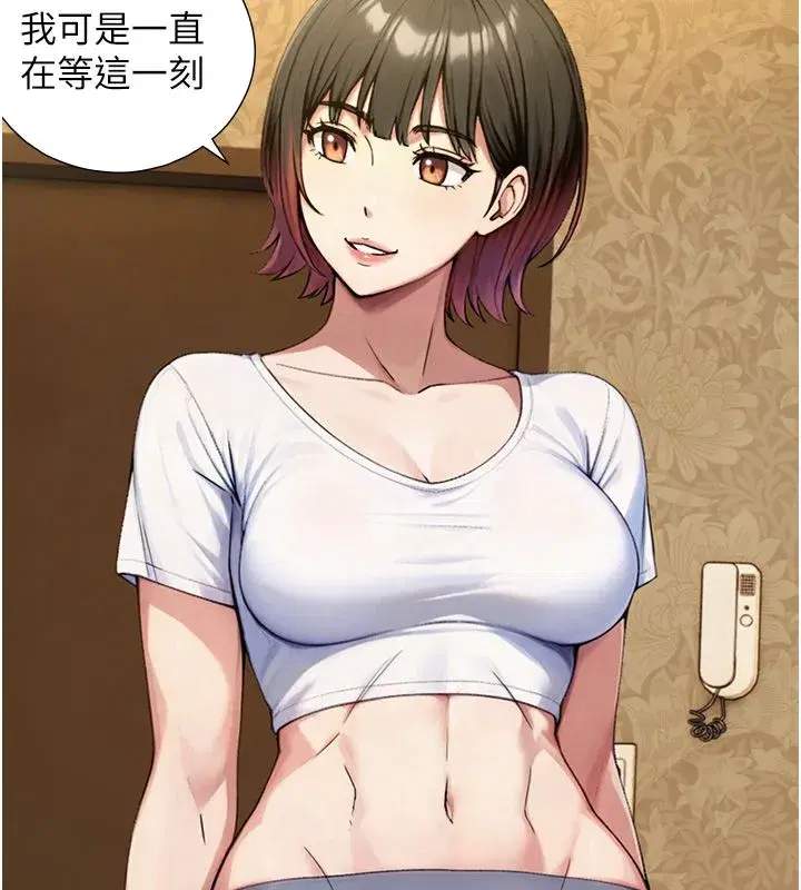 第33話-把GG洗乾淨等我♥