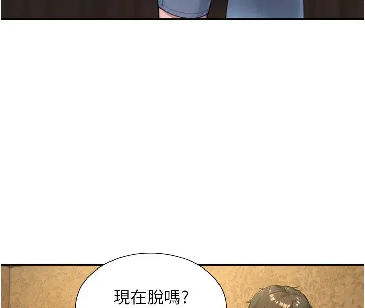 第33話-把GG洗乾淨等我♥