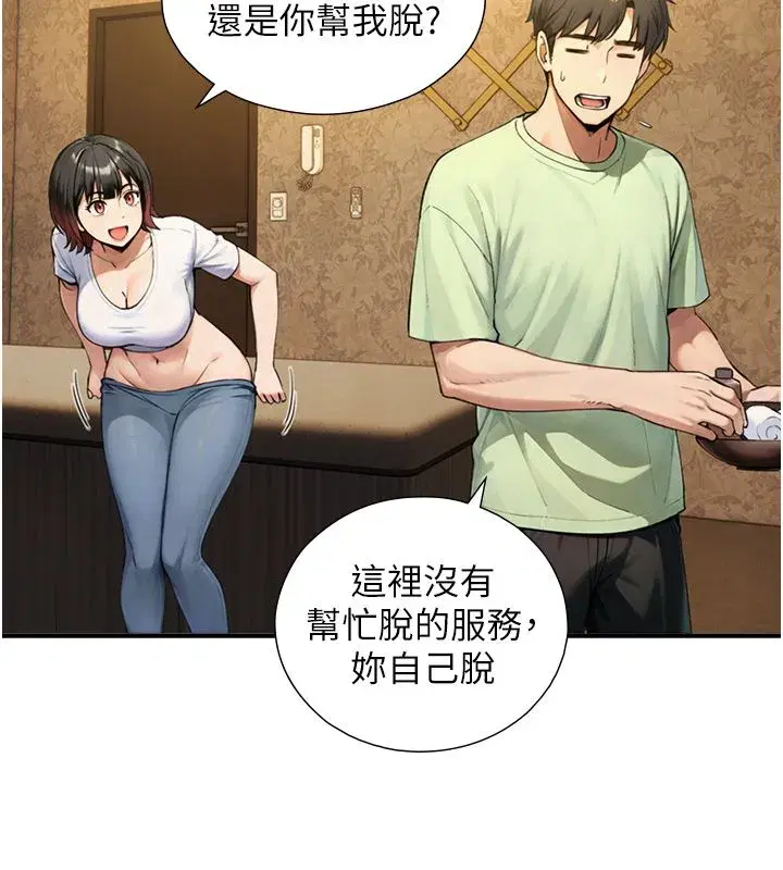 第33話-把GG洗乾淨等我♥