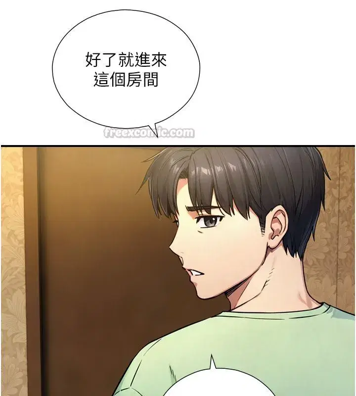第33話-把GG洗乾淨等我♥