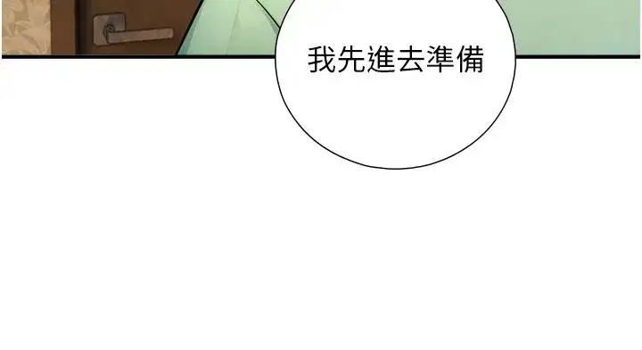 第33話-把GG洗乾淨等我♥