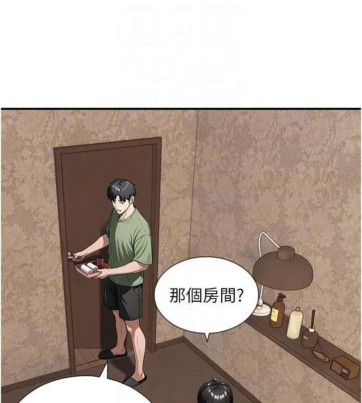 第33話-把GG洗乾淨等我♥
