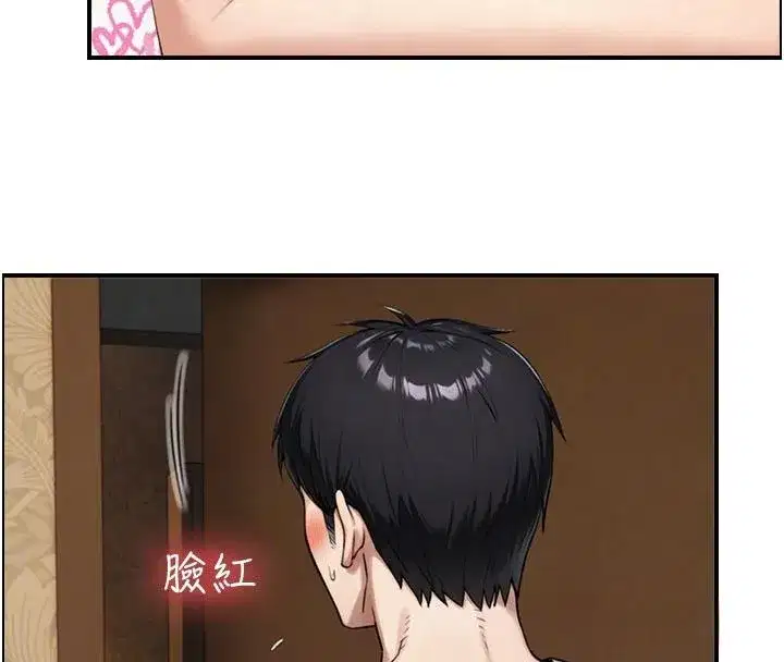 第33話-把GG洗乾淨等我♥
