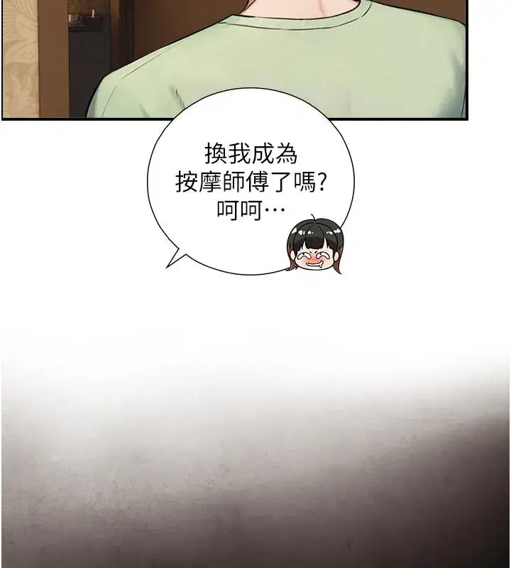 第33話-把GG洗乾淨等我♥