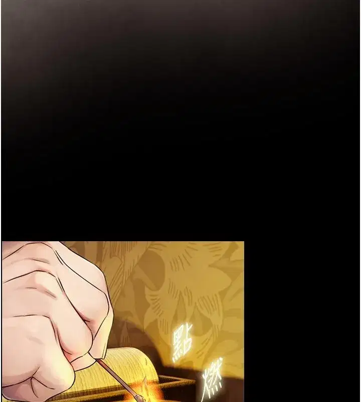 第33話-把GG洗乾淨等我♥