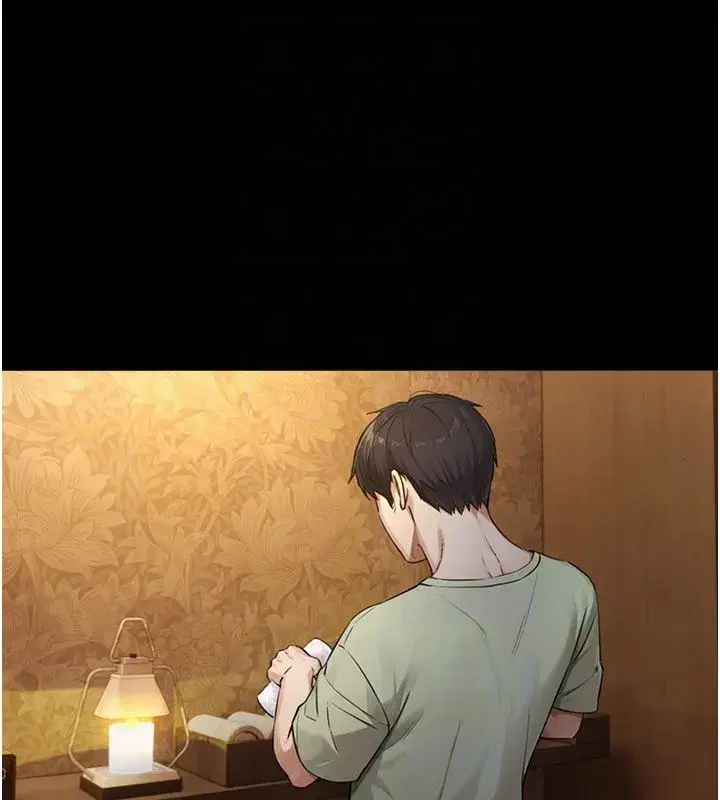 第33話-把GG洗乾淨等我♥