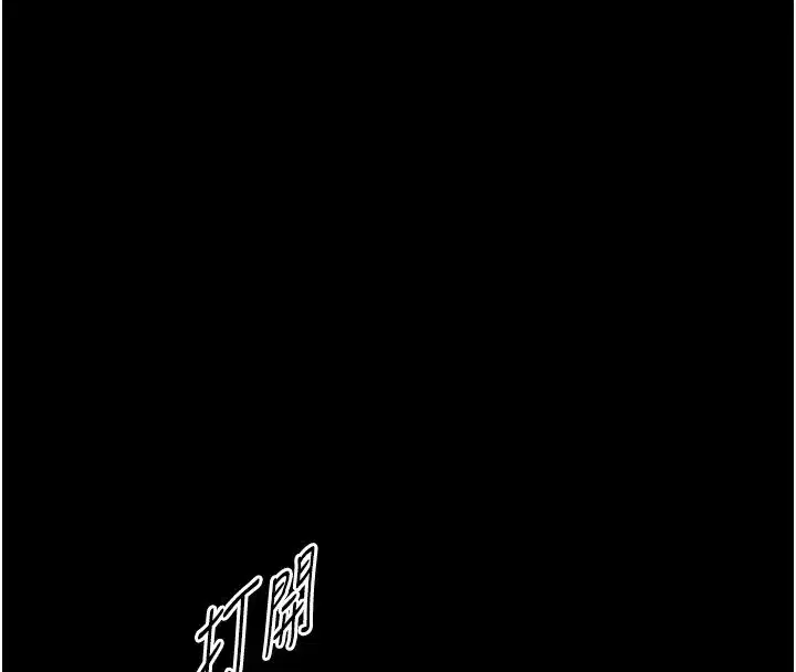 第33話-把GG洗乾淨等我♥