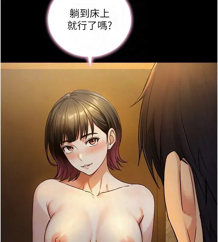 第33話-把GG洗乾淨等我♥