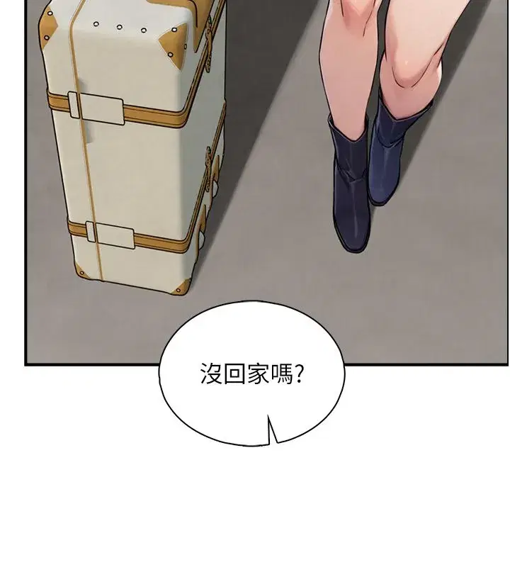 第33話-把GG洗乾淨等我♥
