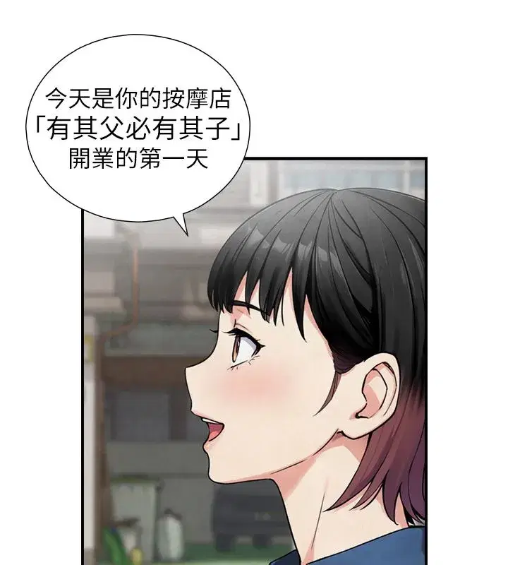 第33話-把GG洗乾淨等我♥