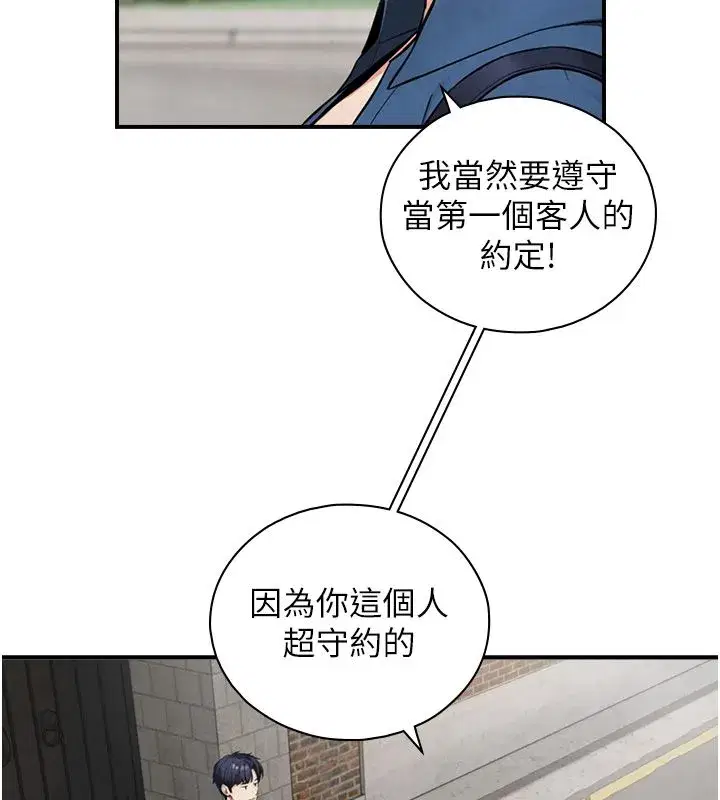 第33話-把GG洗乾淨等我♥