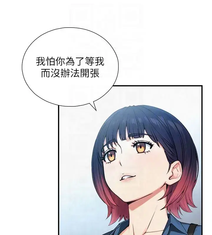 第33話-把GG洗乾淨等我♥