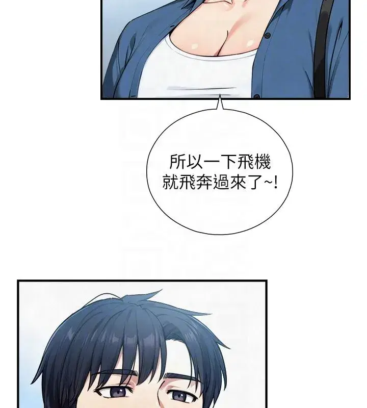 第33話-把GG洗乾淨等我♥