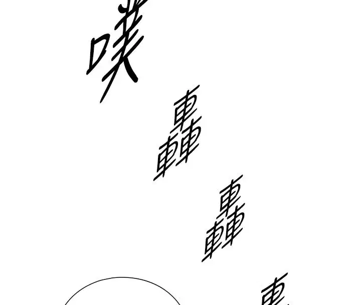 第33話-把GG洗乾淨等我♥