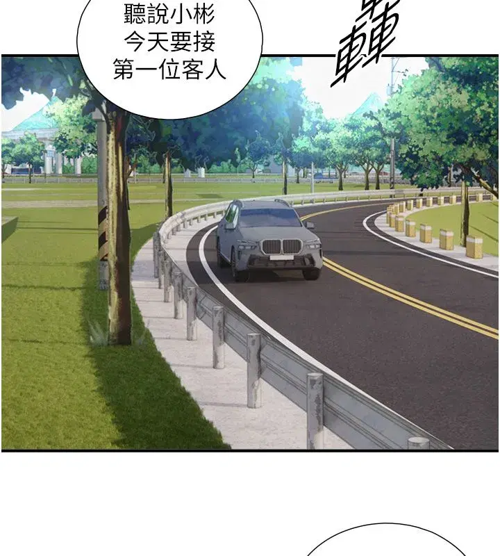 第33話-把GG洗乾淨等我♥