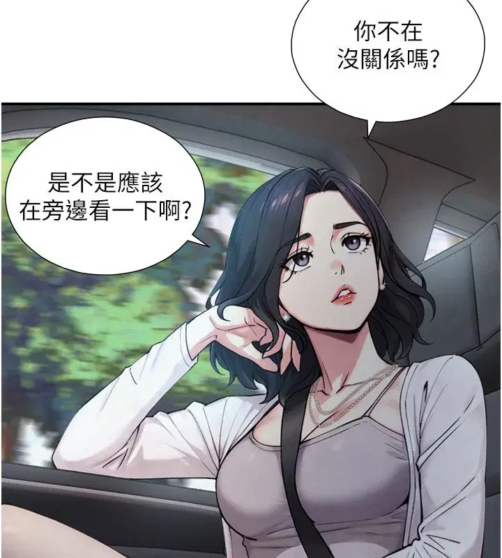 第33話-把GG洗乾淨等我♥