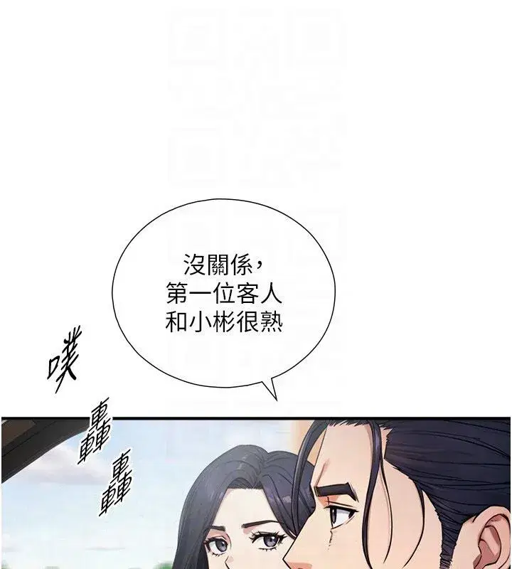 第33話-把GG洗乾淨等我♥