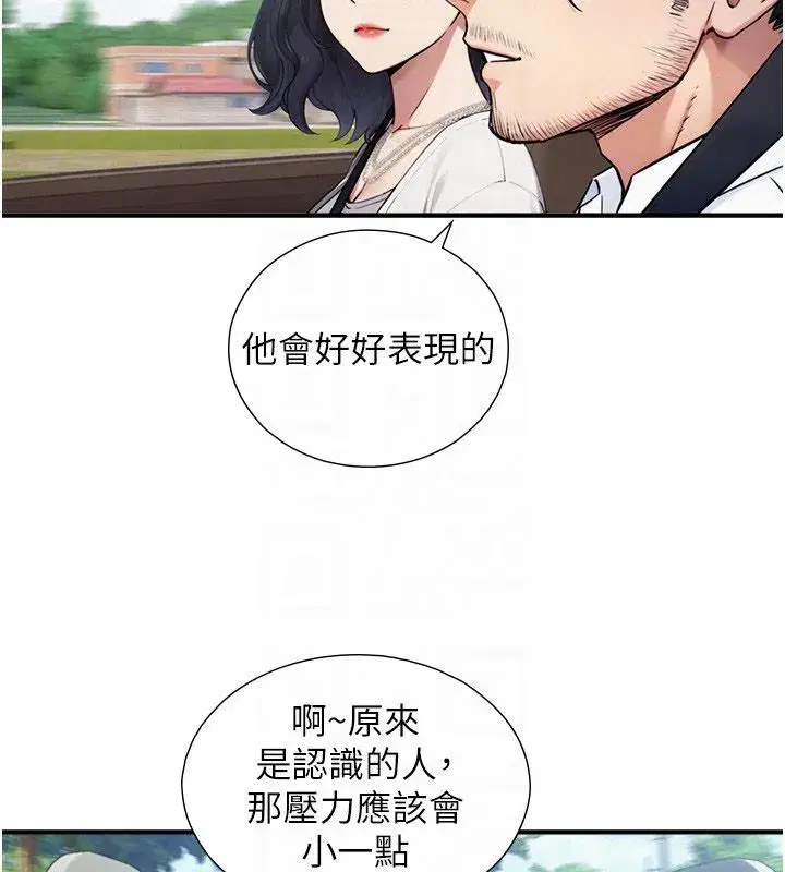 第33話-把GG洗乾淨等我♥