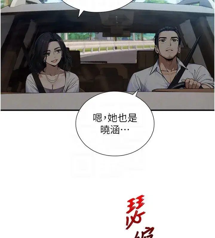 第33話-把GG洗乾淨等我♥