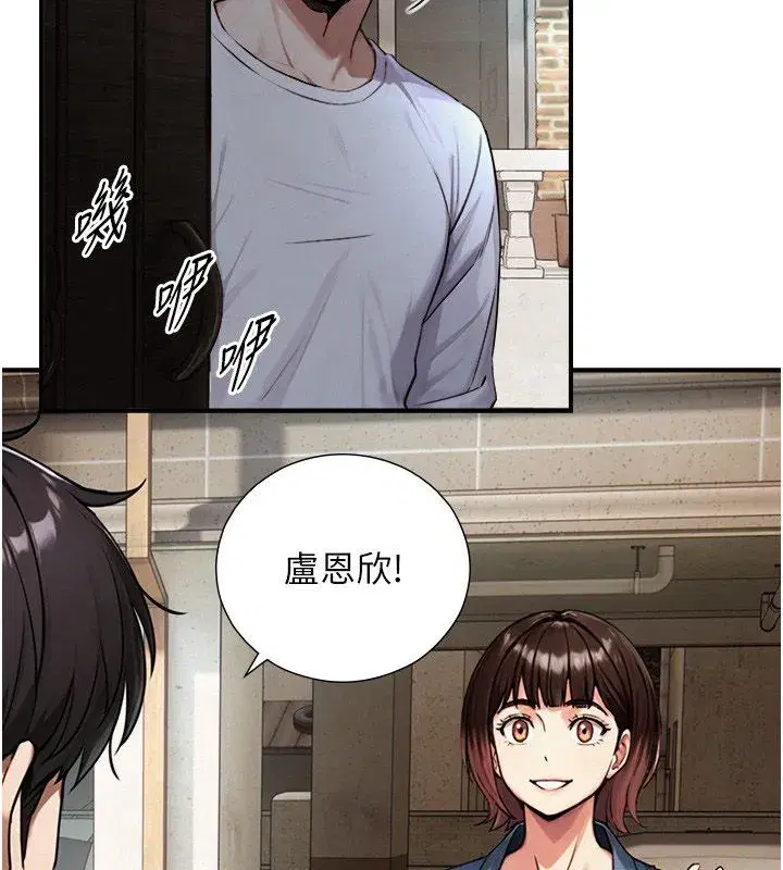 第33話-把GG洗乾淨等我♥