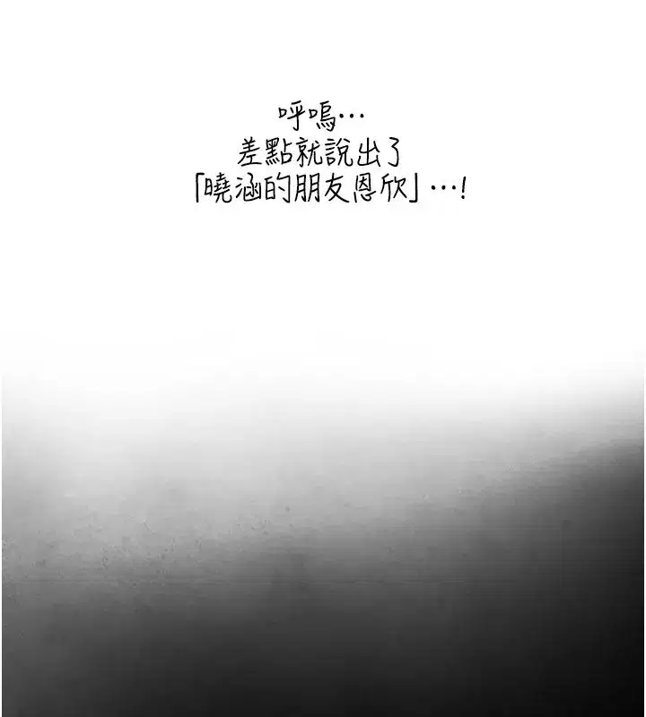 第33話-把GG洗乾淨等我♥