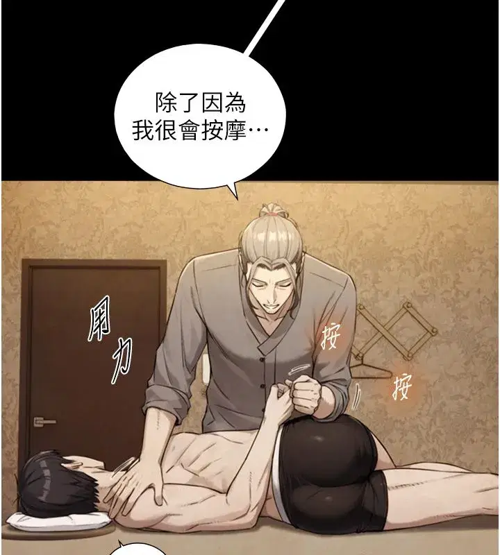第33話-把GG洗乾淨等我♥