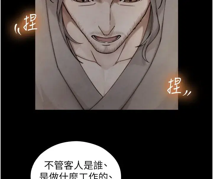 第33話-把GG洗乾淨等我♥