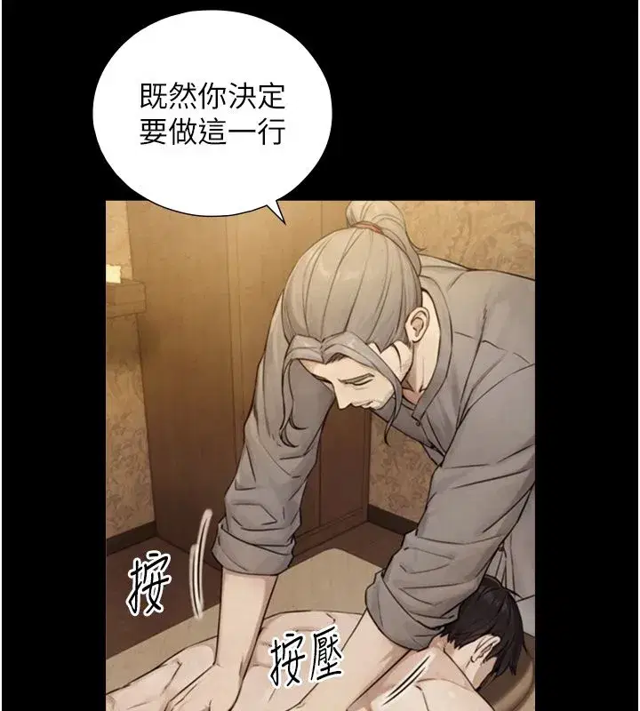 第33話-把GG洗乾淨等我♥