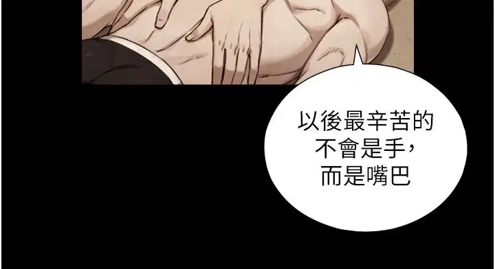 第33話-把GG洗乾淨等我♥
