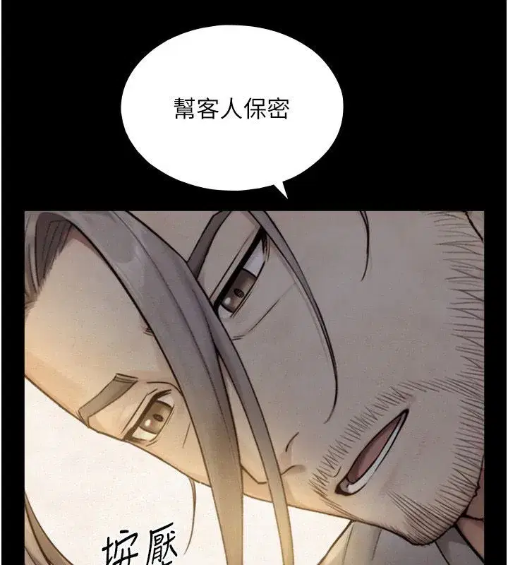 第33話-把GG洗乾淨等我♥