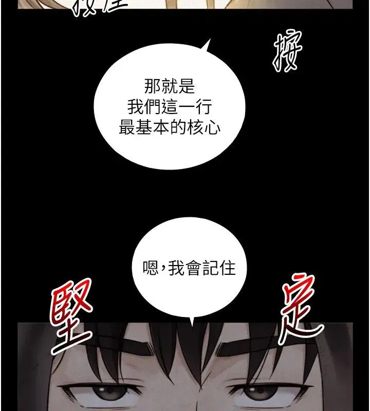 第33話-把GG洗乾淨等我♥