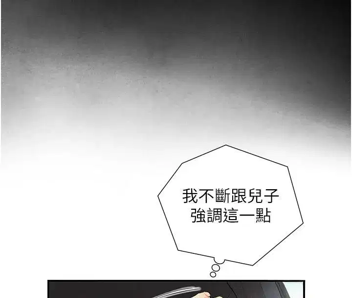 第33話-把GG洗乾淨等我♥