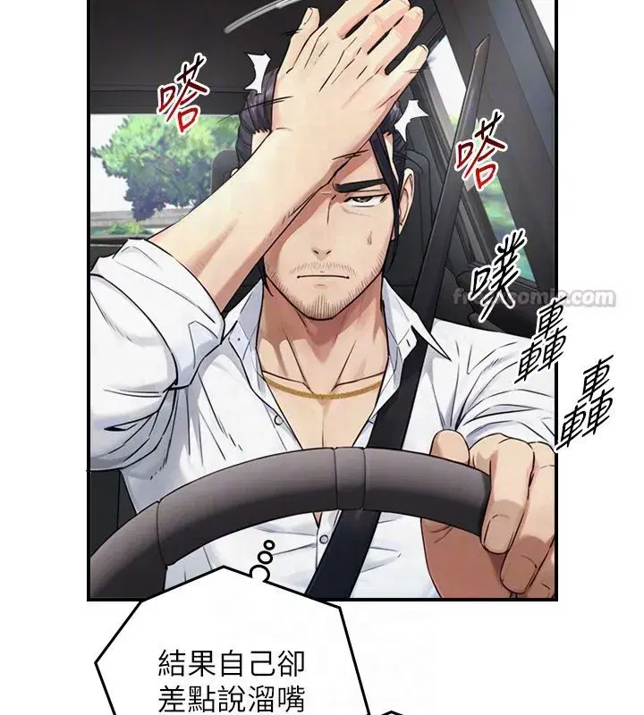 第33話-把GG洗乾淨等我♥