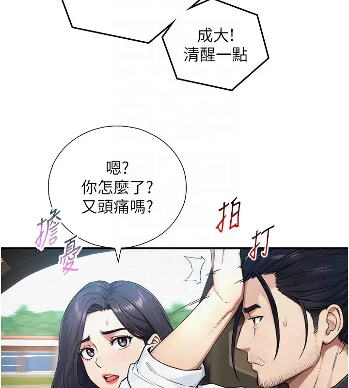 第33話-把GG洗乾淨等我♥