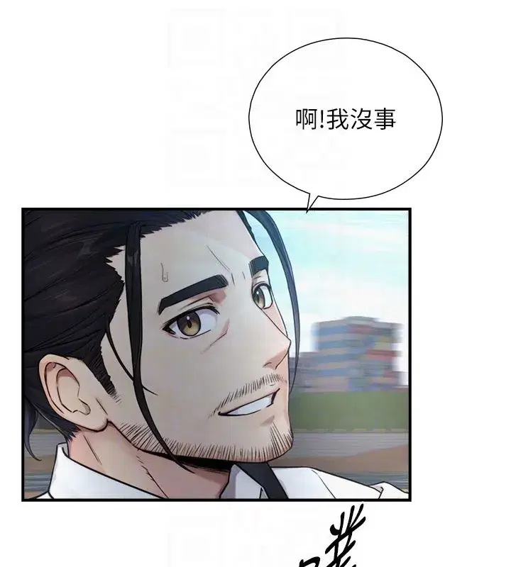 第33話-把GG洗乾淨等我♥