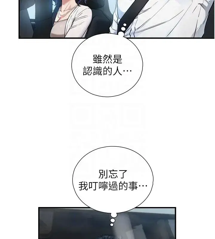 第33話-把GG洗乾淨等我♥