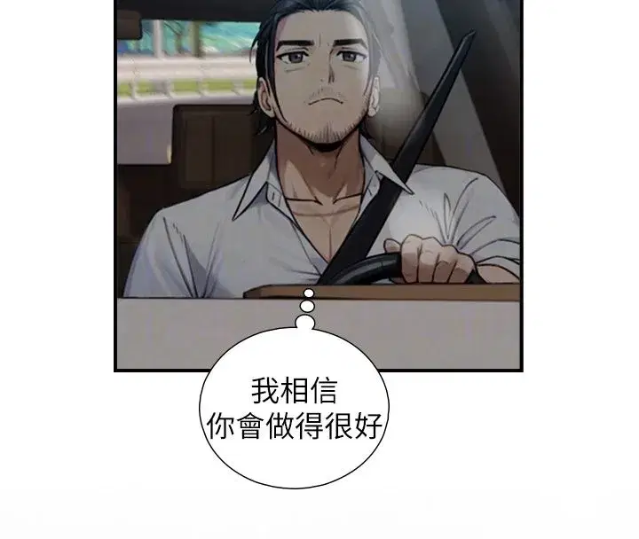 第33話-把GG洗乾淨等我♥