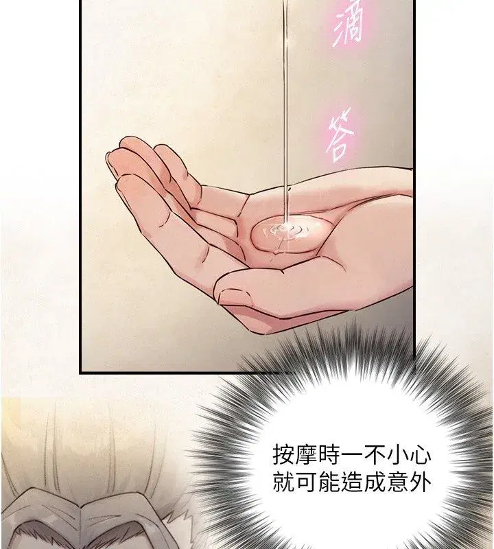 第33話-把GG洗乾淨等我♥