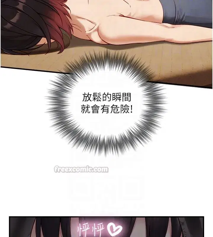 第33話-把GG洗乾淨等我♥