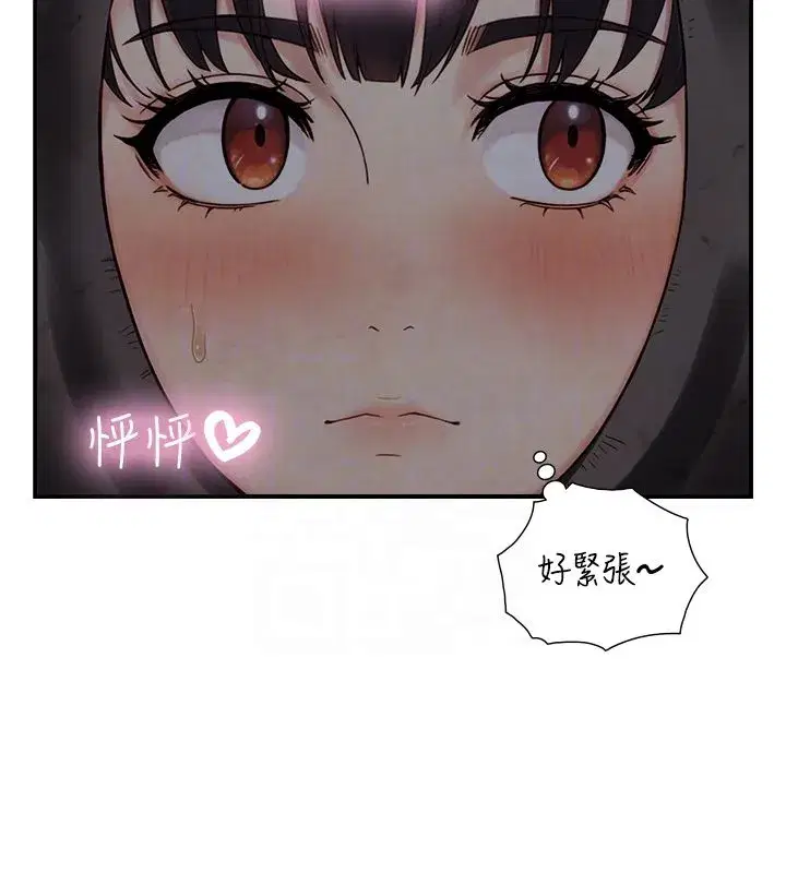 第33話-把GG洗乾淨等我♥