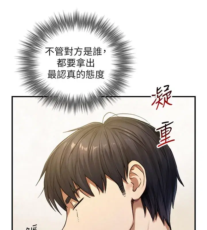 第33話-把GG洗乾淨等我♥
