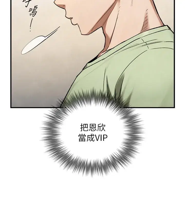第33話-把GG洗乾淨等我♥