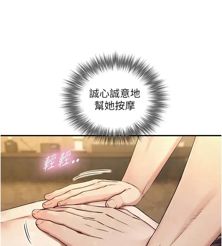 第33話-把GG洗乾淨等我♥