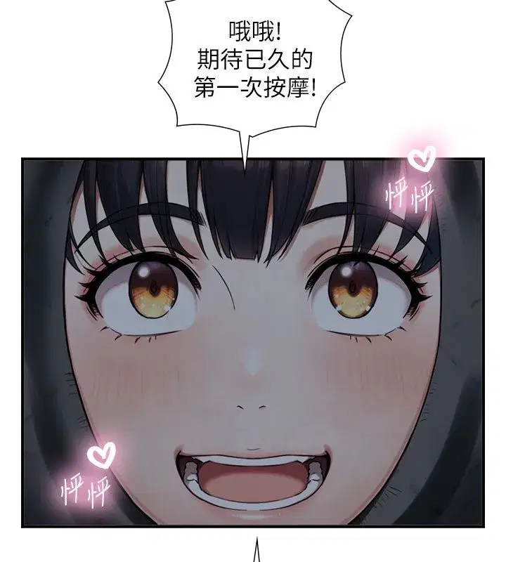 第33話-把GG洗乾淨等我♥