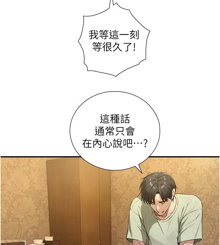 第33話-把GG洗乾淨等我♥